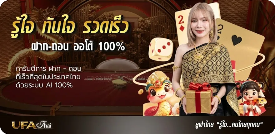 Banner บอลพรุ่งนี้ ทุกลีก สมาชิกใหม่ — โปรโมชั่นสมาชิกใหม่