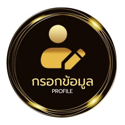 จัดการบัญชี บอลพรุ่งนี้ ทุกลีก