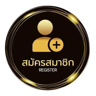 สมัครสมาชิก บอลพรุ่งนี้ ทุกลีก ใน 1 นาที
